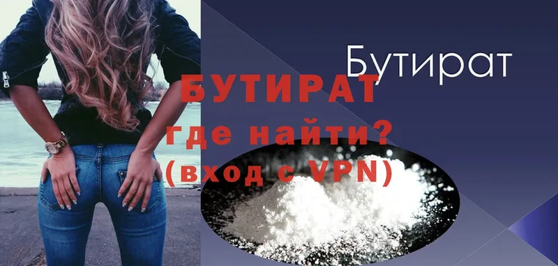 darknet состав  Глазов  Бутират бутик 