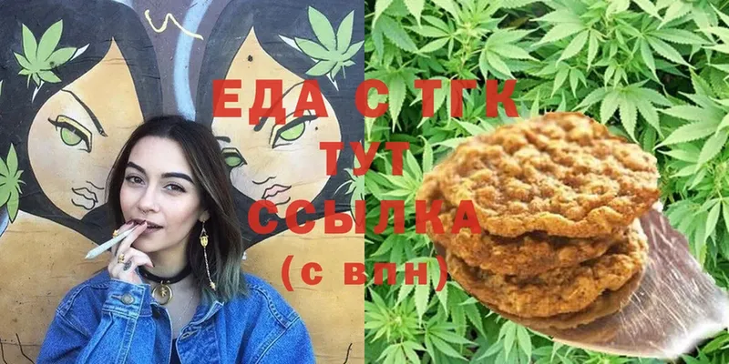 Печенье с ТГК конопля  купить наркоту  Глазов 