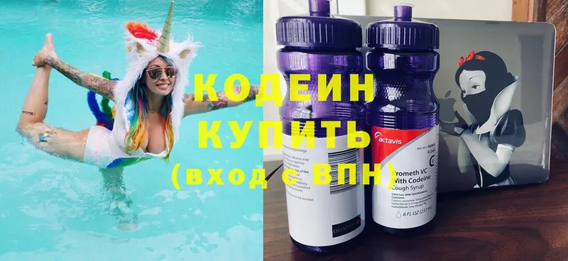 сколько стоит  Глазов  Кодеиновый сироп Lean напиток Lean (лин) 