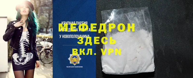 МЕФ mephedrone  блэк спрут tor  Глазов  даркнет сайт 